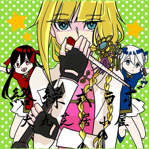 东北奇淫老老妇
