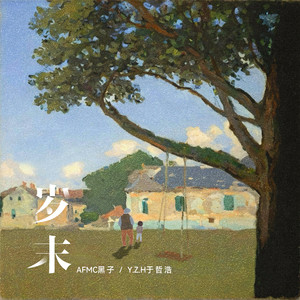 东北奇淫老老妇
